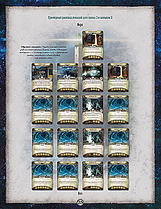 Board game - Arkham Horror: The Card Game. The Conspiracy in Innsmouth. Campaign (expansion)